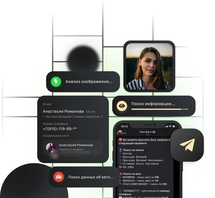 Интерфейс Глаз Бога Шерлок